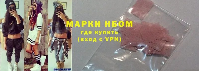 Марки NBOMe 1500мкг  купить наркоту  Лянтор 